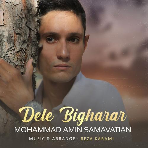 دانلود آهنگ دل بی قرار